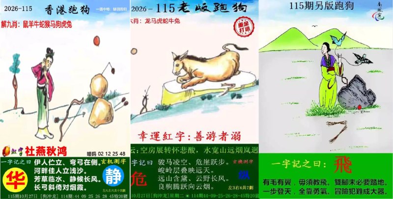 跑狗