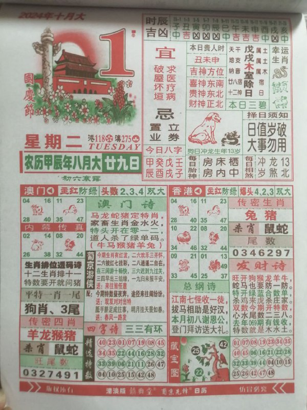  加入会员群联系狗铁 （老铁）@laotie888瓜瓜（喜儿）@agua831013资料问料大群链接：@amlhc0 看更多资料移步主频道 @xam49   @xamlhc0 麻烦关注  进大群 方便问料六合彩交流群   @amlhc0投稿曝光广告联系 @mdd619频道资料是随机发   会员群每天提供海量久经考验的稳料 需要提早拿到资料的 欢迎加入会员群     频道以及本群随机发料！加入会员提前看 包月看所有精准料118RMB每月    白嫖的等每天9点后我在发出来整理资料不容易 维护一个频道一个群都是需要时间精力去做的 所以合理的收取辛苦费不应该么？要看长期稳料 能理解的私聊我     办理会员入群长期看精准推荐料