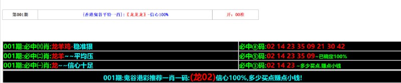 香港会员料香港会员料