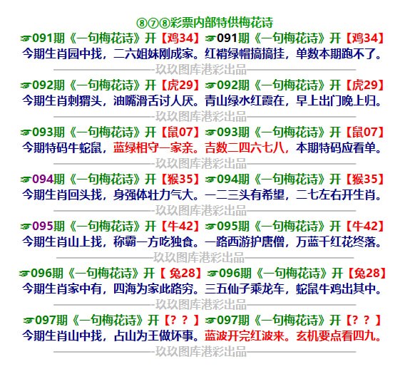 一句梅花诗