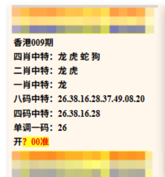 香港港彩神话