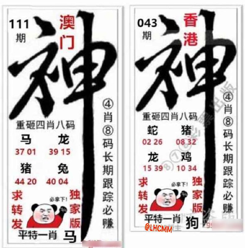 神图