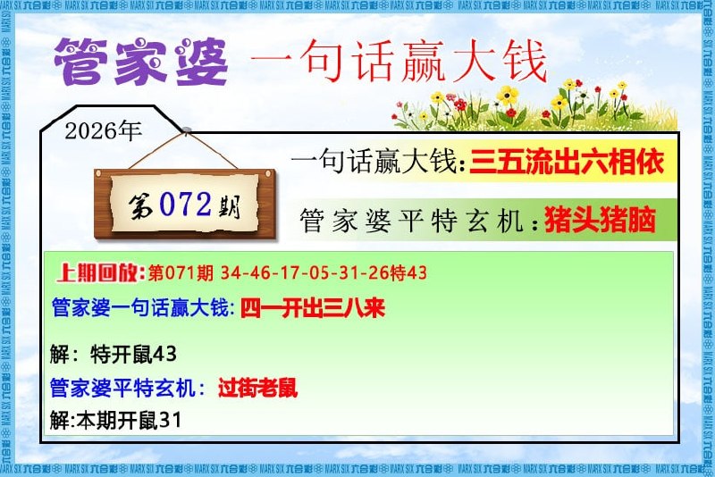 一句真言+一句话赢大钱一句真言+一句话赢大钱