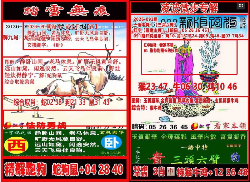 踏雪无痕+凌波微步
