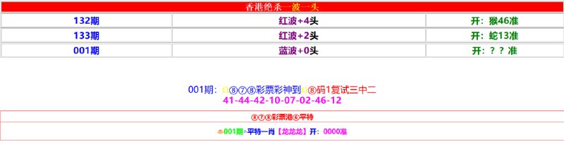 香港会员料香港会员料