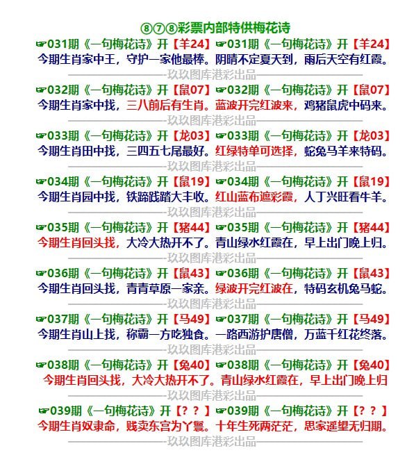一句梅花诗