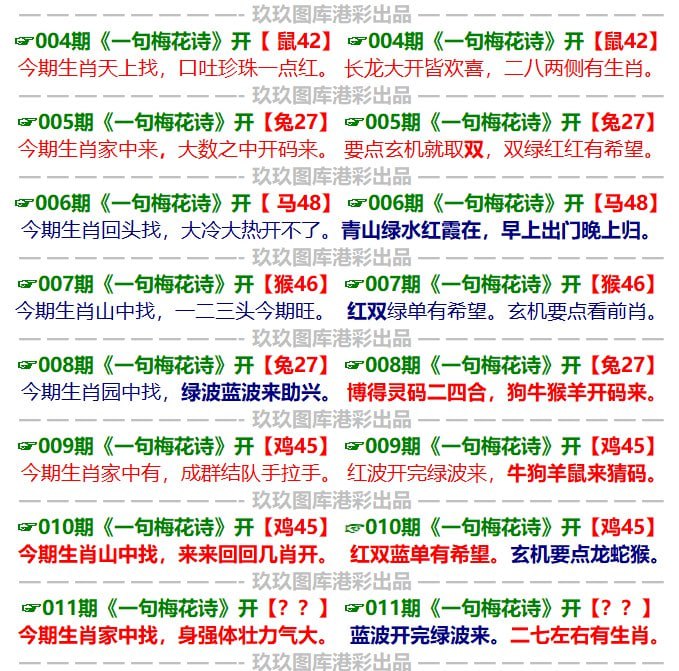 一句梅花诗