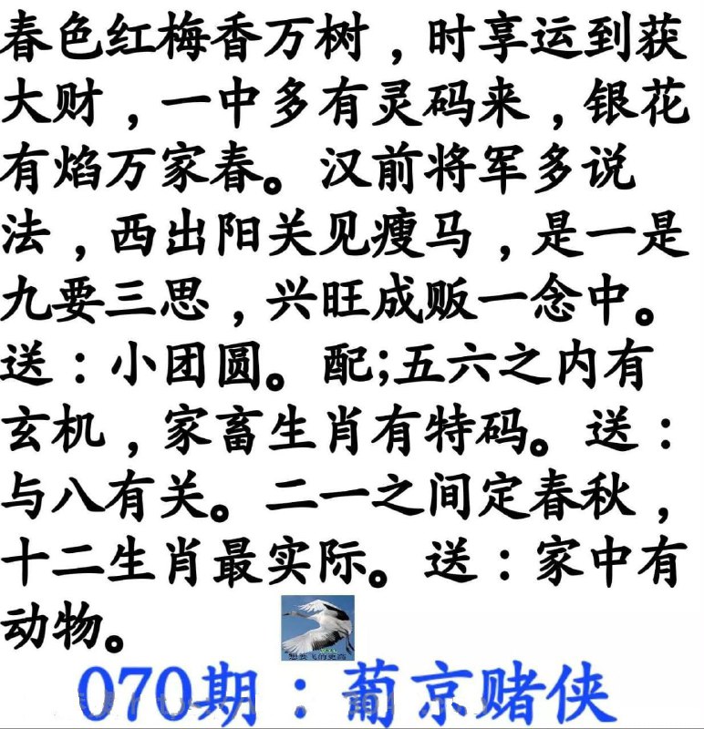 金牌谜语金牌谜语