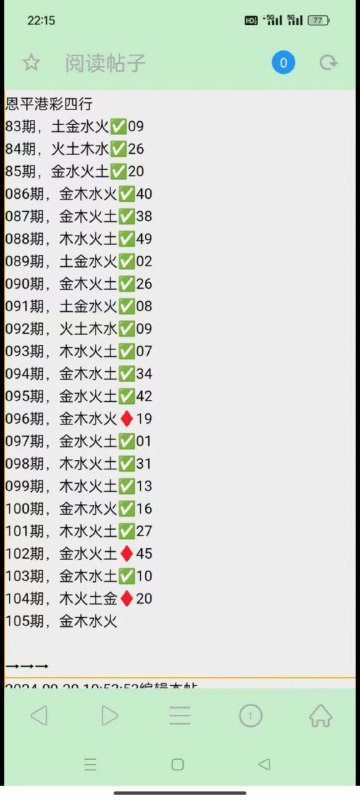恩平恩平