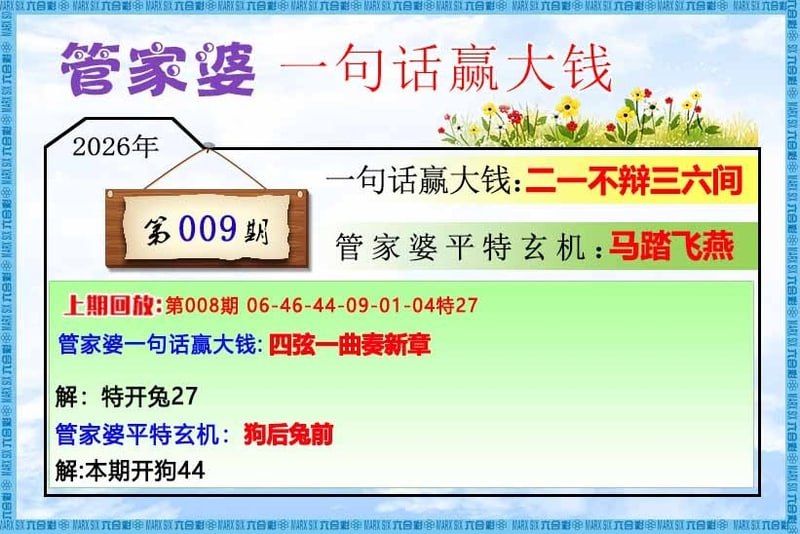 一句真言+一句话赢大钱一句真言+一句话赢大钱