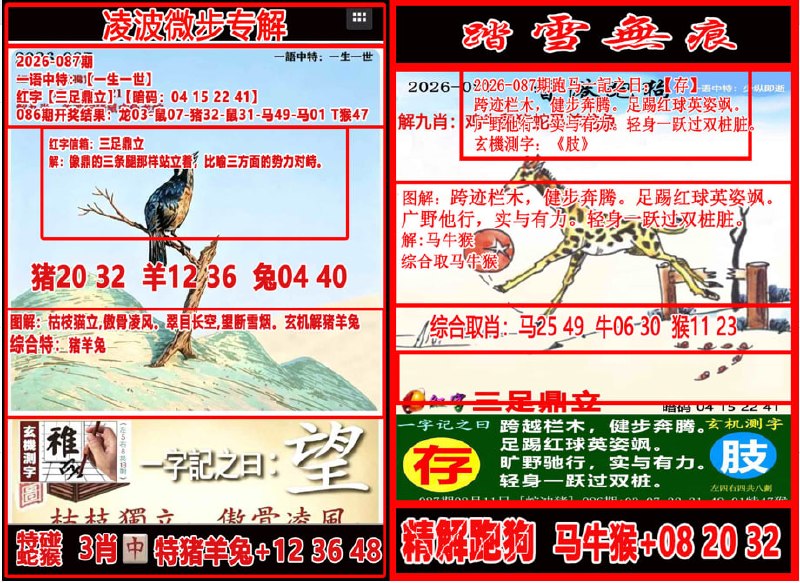 凌波微步+踏雪无痕