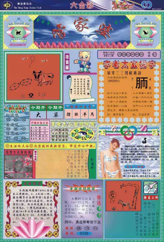 管家婆管家婆