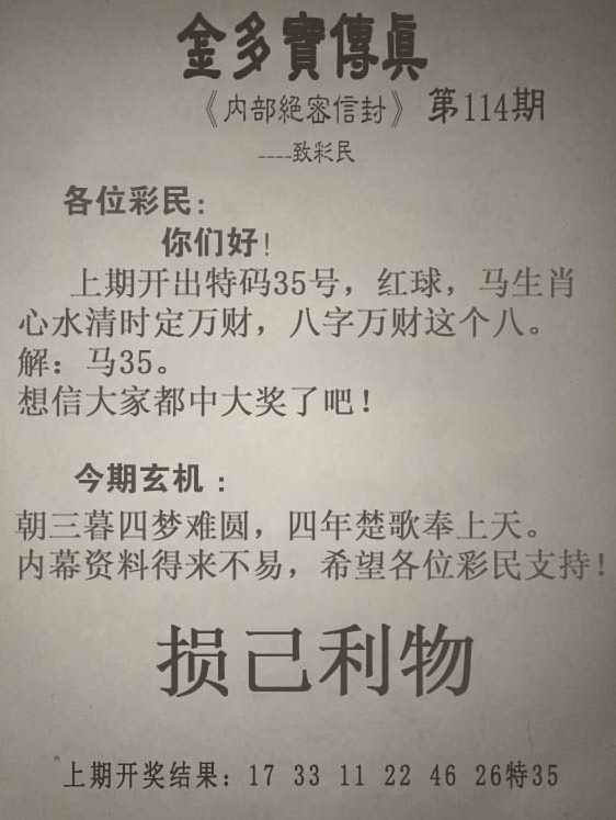 #香港马会传真#香港马会传真