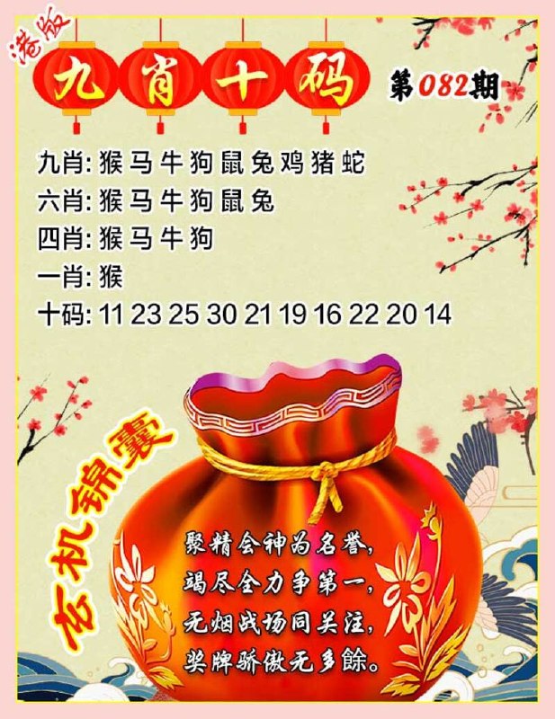 九肖十码九肖十码