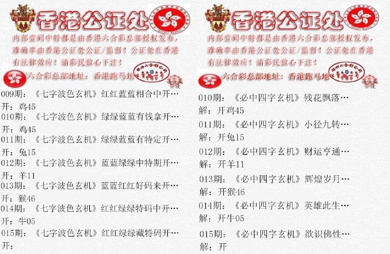香港公证处