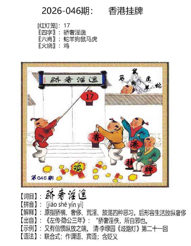 挂牌系列挂牌系列