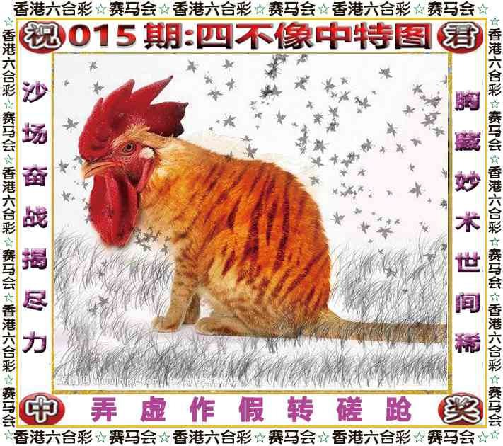 四不像四不像