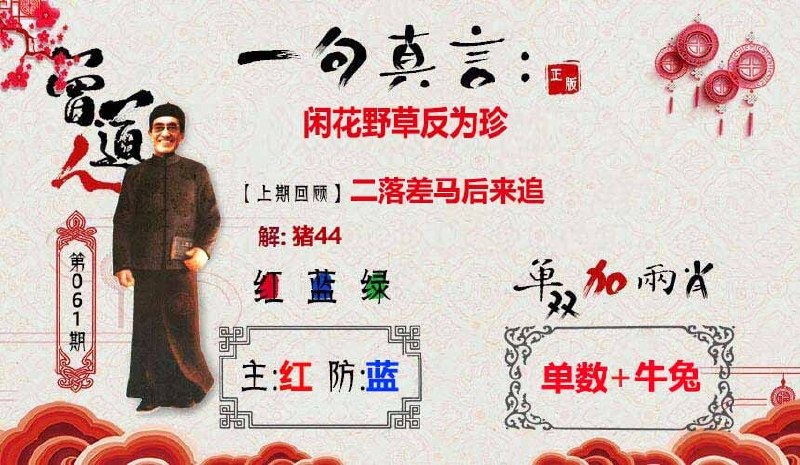 一句真言+一句话赢大钱一句真言+一句话赢大钱