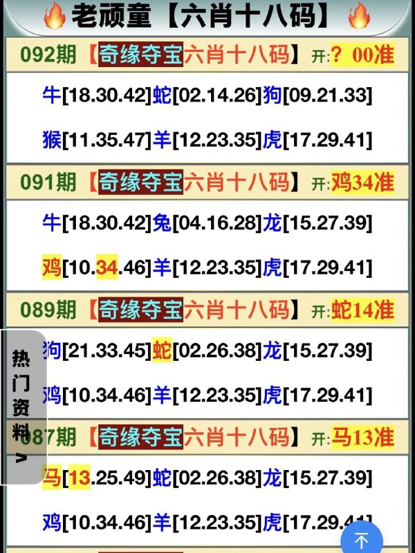 奇缘夺宝