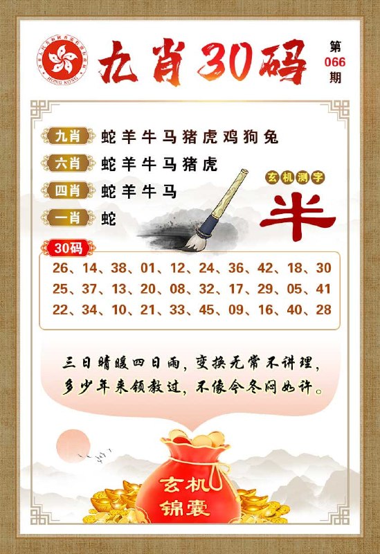 九肖十码九肖十码