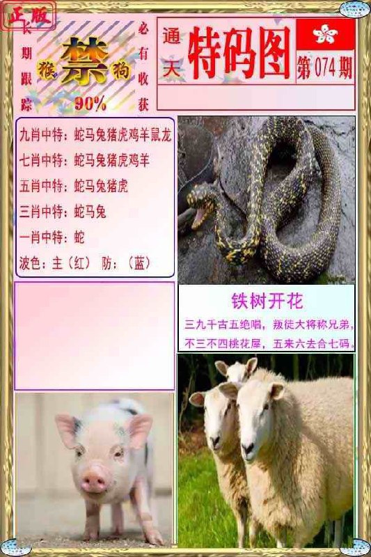Image from post