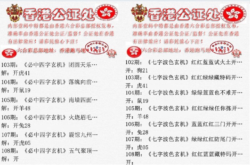 香港公证处