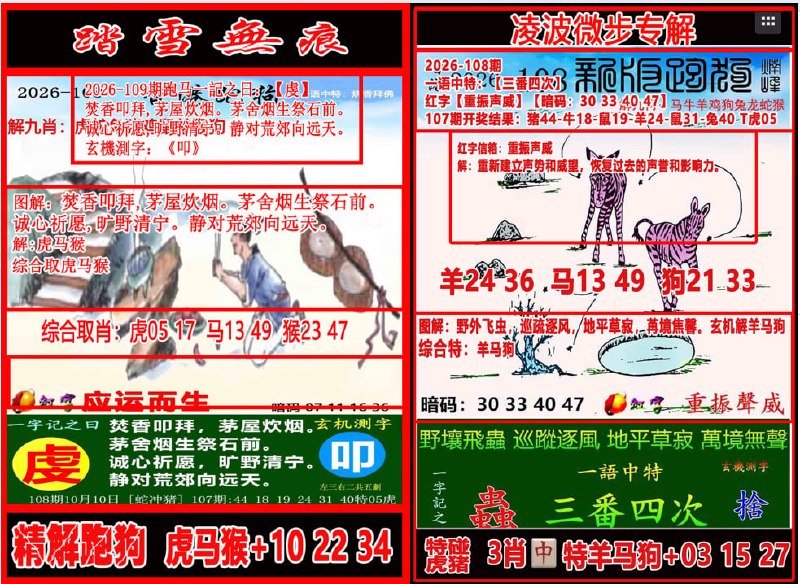 踏雪无痕+凌波微步