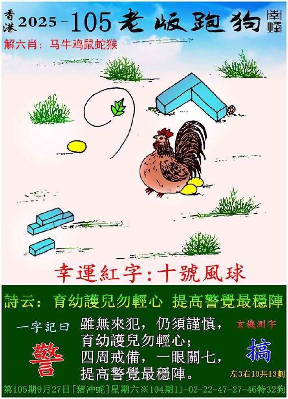 传真，跑狗传真，跑狗