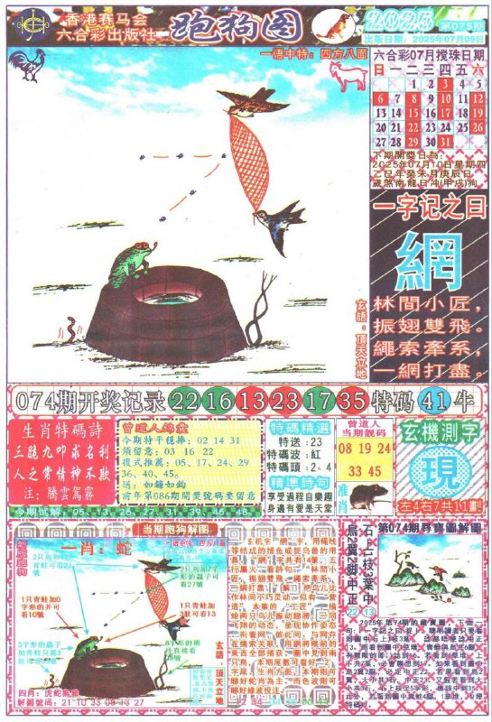Image from post