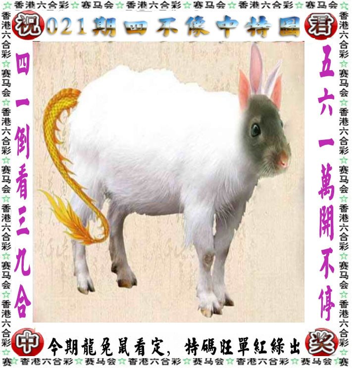四不像四不像