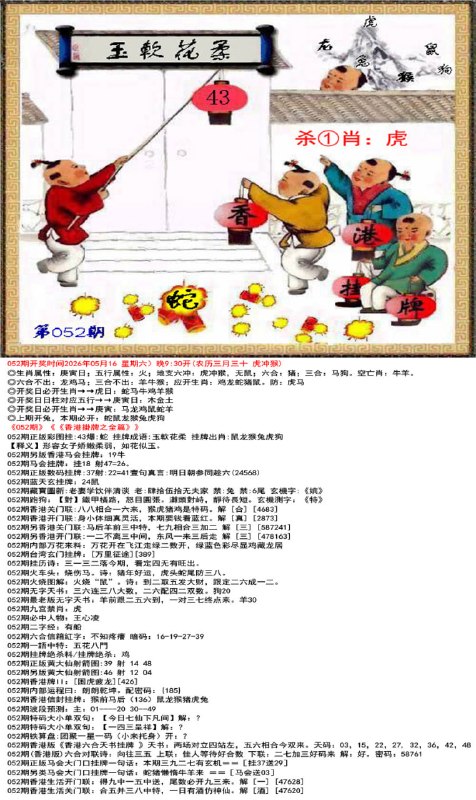 挂牌挂牌