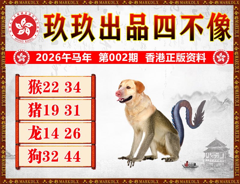四不像四不像