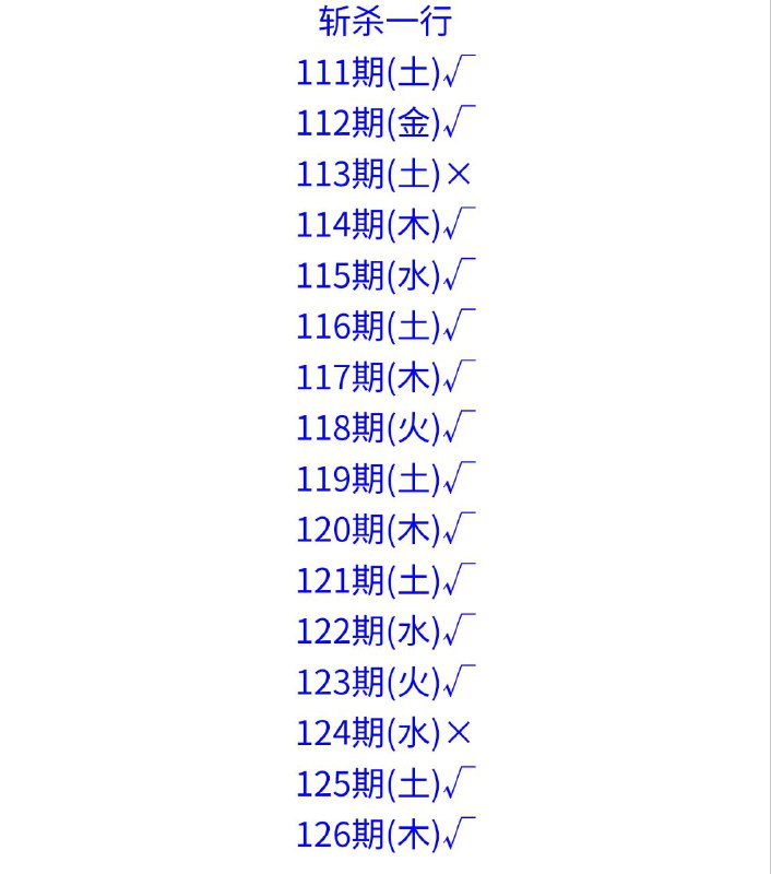 斩杀斩杀