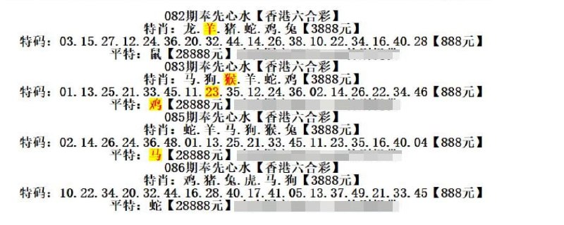 奉先心水