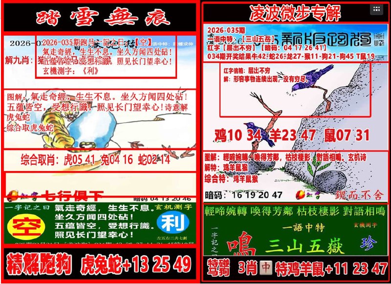 踏雪无痕+凌波微步