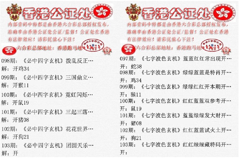 香港公证处