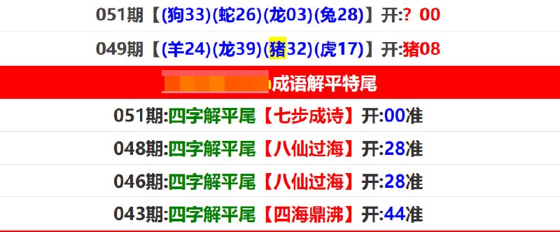 马报系列二马报系列二