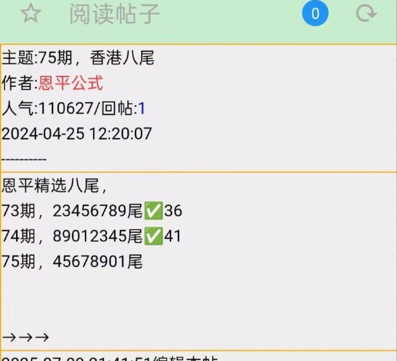 恩平恩平