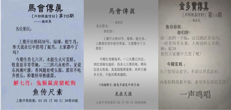 传真