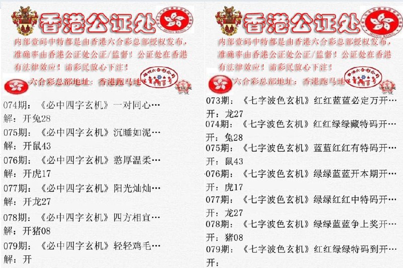 香港公证处