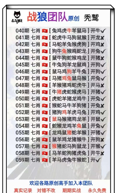 战狼  香港战狼  香港