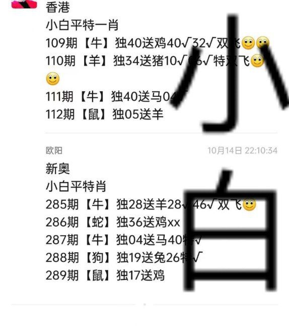 平特3个 新奥的在会员群平特3个 新奥的在会员群