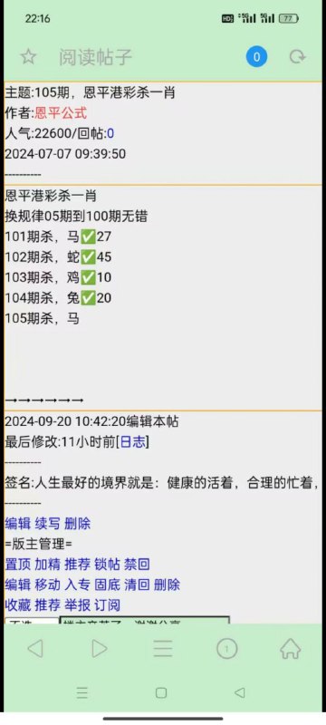 恩平恩平