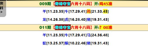 奇缘夺宝六肖十八码