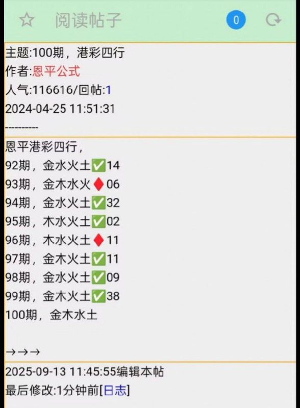 Image from post