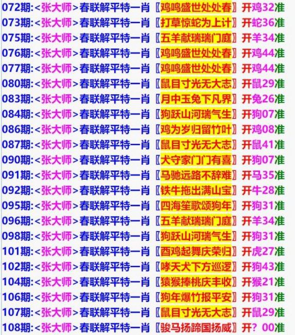 平特平特