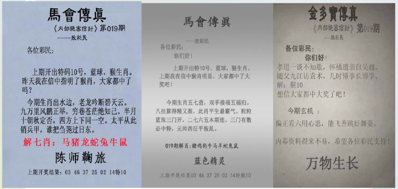 传真图