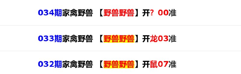 马报系列二马报系列二