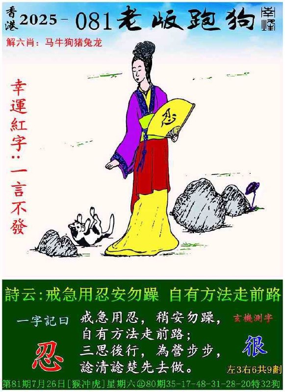 传真跑狗传真跑狗