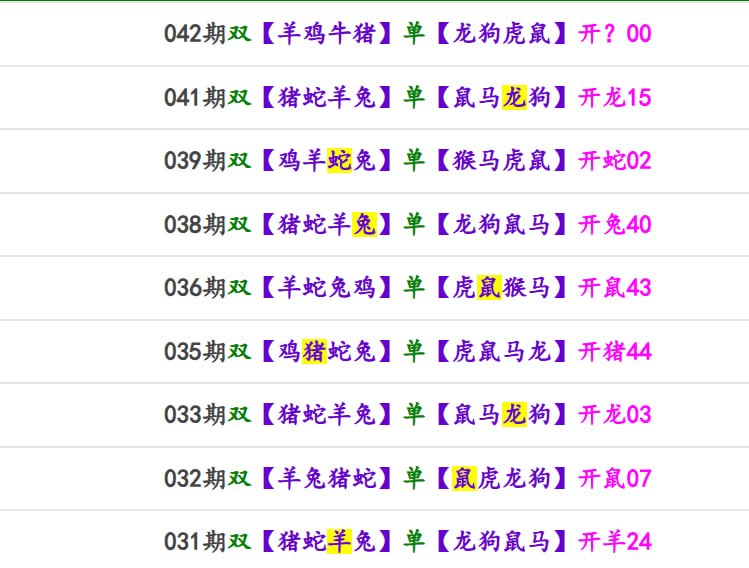 马报系列一马报系列一
